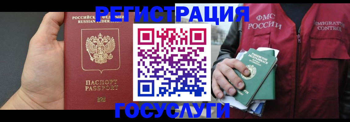 прописка от собственника в Каргате