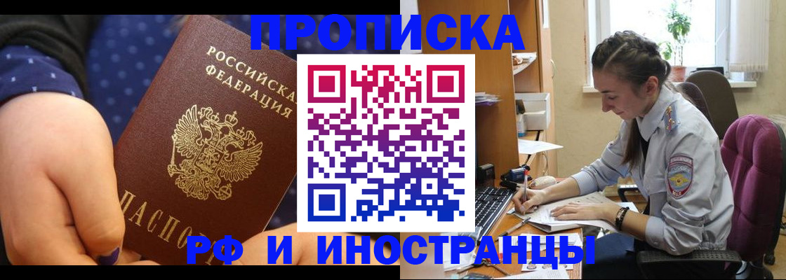 прописка штамп в Каргате